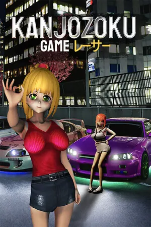 Kanjozoku Game レーサー Online Street Racing & Drift
