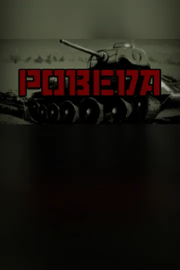 POBEDA