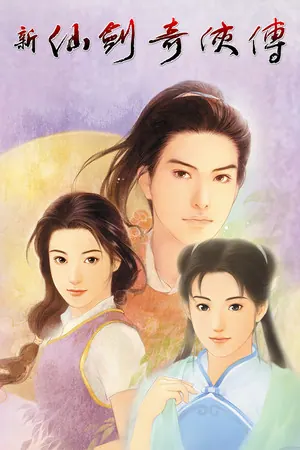 Chinese Paladin:Sword and Fairy